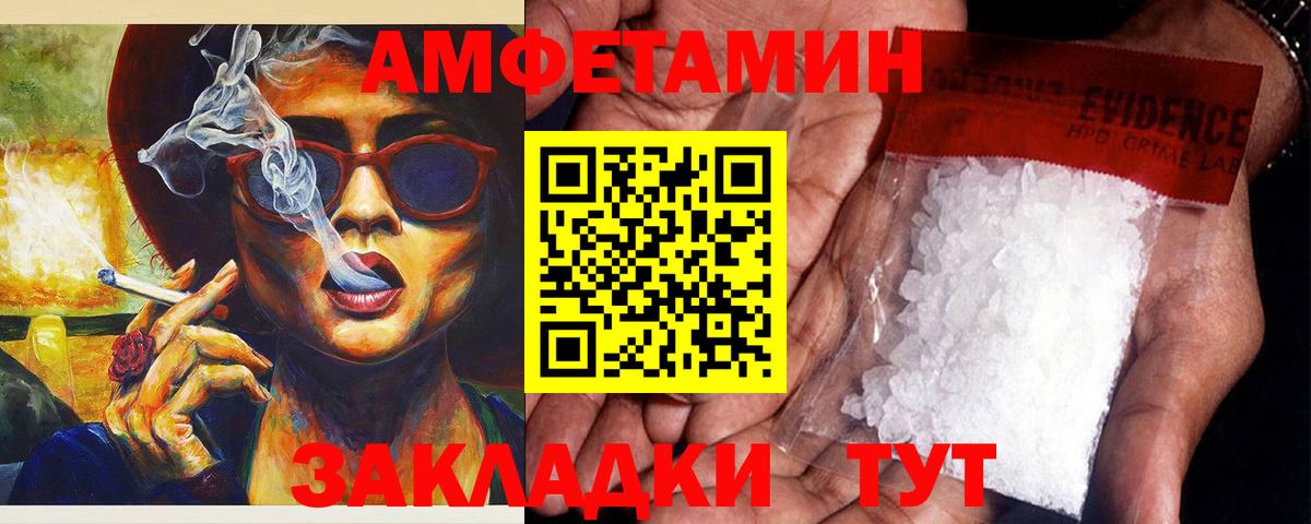 Амфетамин Premium Отрадное