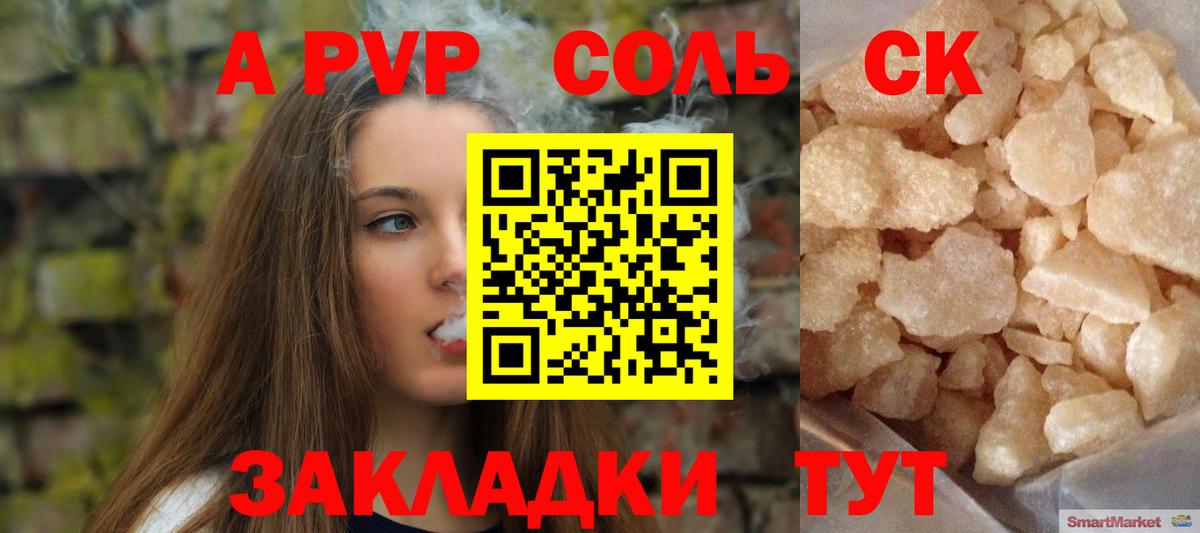 APVP СК Отрадное