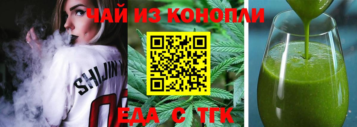 Отрадное  Canna-Cookies конопля  Вход с VPN 