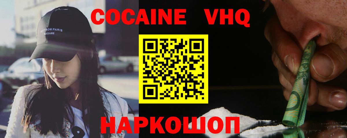 Cocaine 99% Отрадное