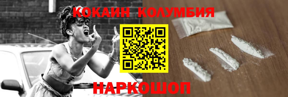 Отрадное  COCAIN  Вход с VPN  Кокаин FishScale 