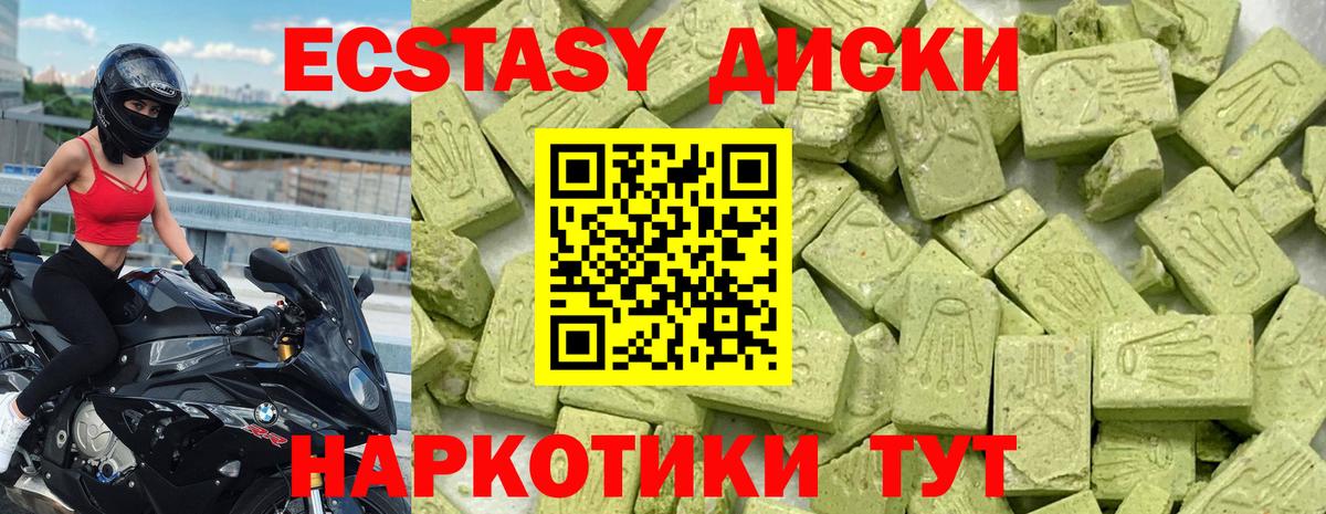Экстази 280 MDMA  Ecstasy 250 мг  Вход с VPN    tor  Отрадное 