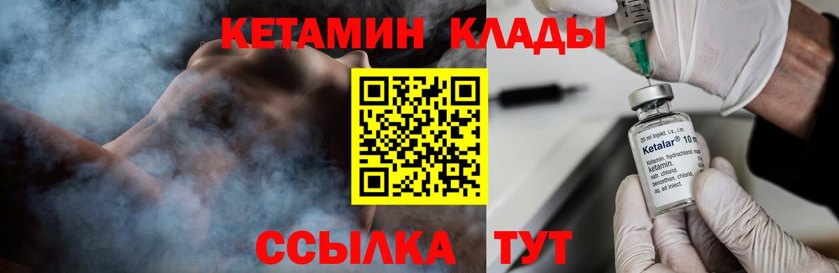 КЕТАМИН ketamine  КЕТАМИН VHQ  Вход с VPN  Отрадное 