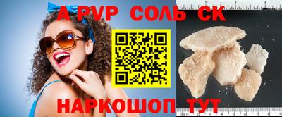 альфа пвп Рузаевка