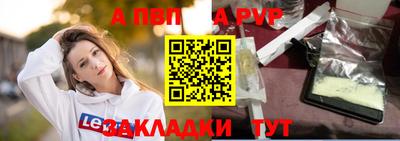 альфа пвп Рузаевка