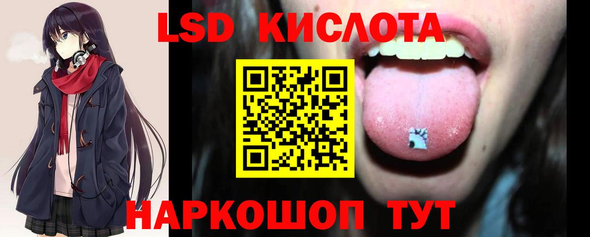Лсд 25 экстази ecstasy  Вход с VPN  ЛСД экстази кислота  Отрадное 