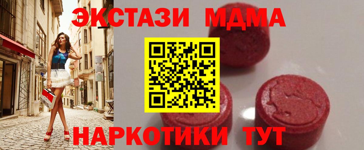 MDMA VHQ  Вход с VPN  MDMA  Отрадное 