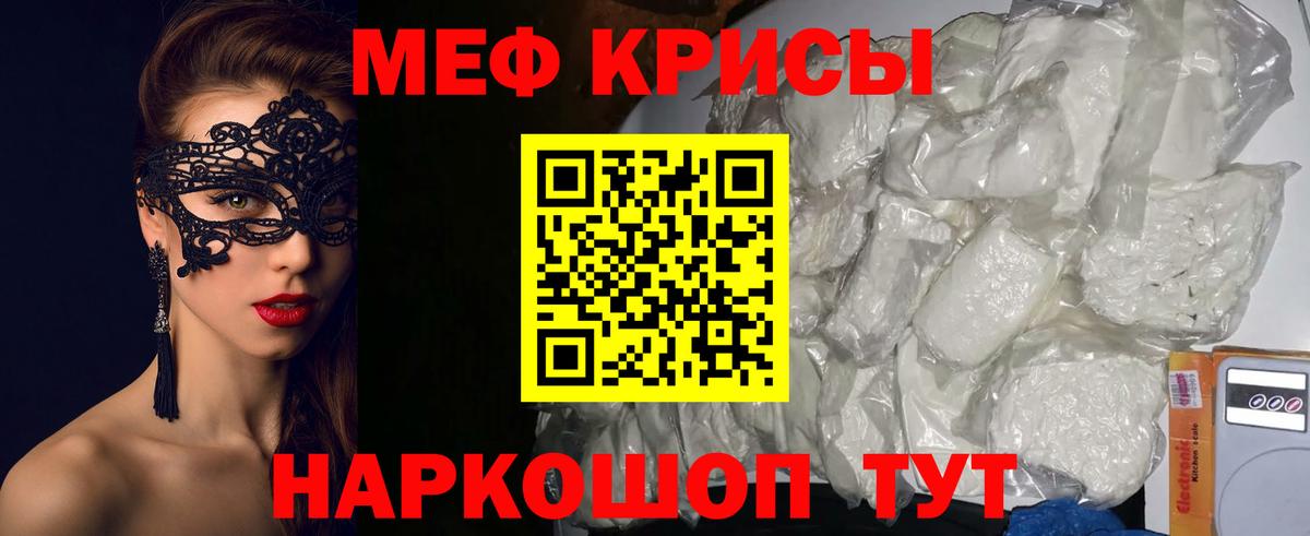 Меф 4 MMC  МЯУ-МЯУ  МЕФ  Отрадное  Вход с VPN  Мефедрон mephedrone 