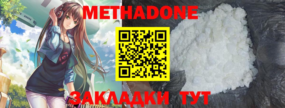 Отрадное  мега зеркало  Вход с VPN  МЕТАДОН VHQ  Метадон methadone 