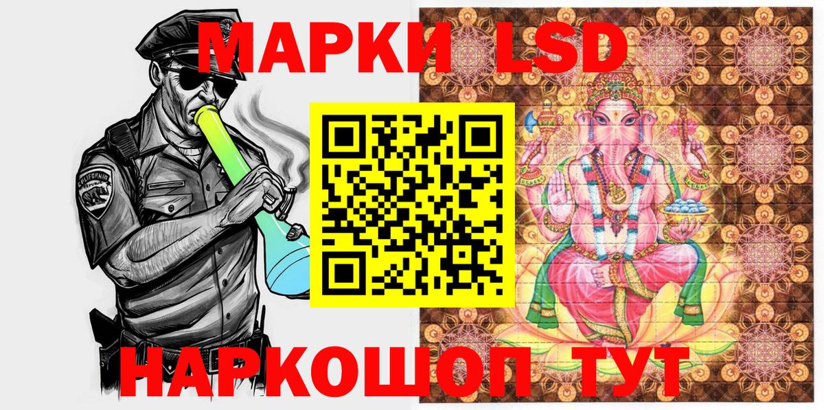 Марки 25I-NBOMe 1500мкг Отрадное