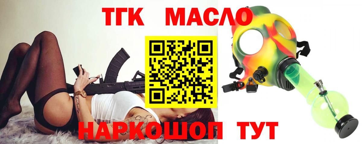 Отрадное  дарнет шоп  Вход с VPN  ТГК вейп с тгк 