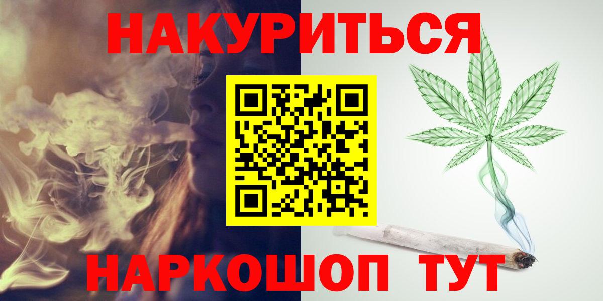 МАРИХУАНА тримм  Марихуана семена  Отрадное  Вход с VPN 